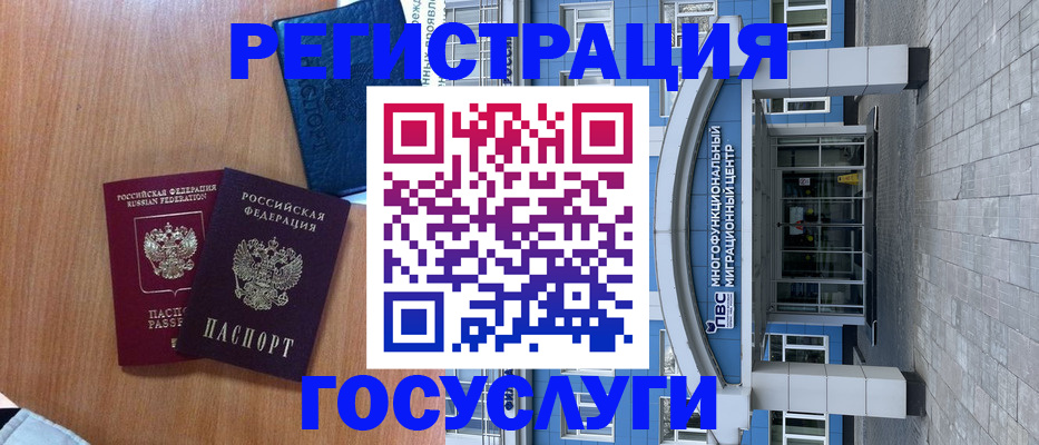 временная регистрация адрес в Великих Луках