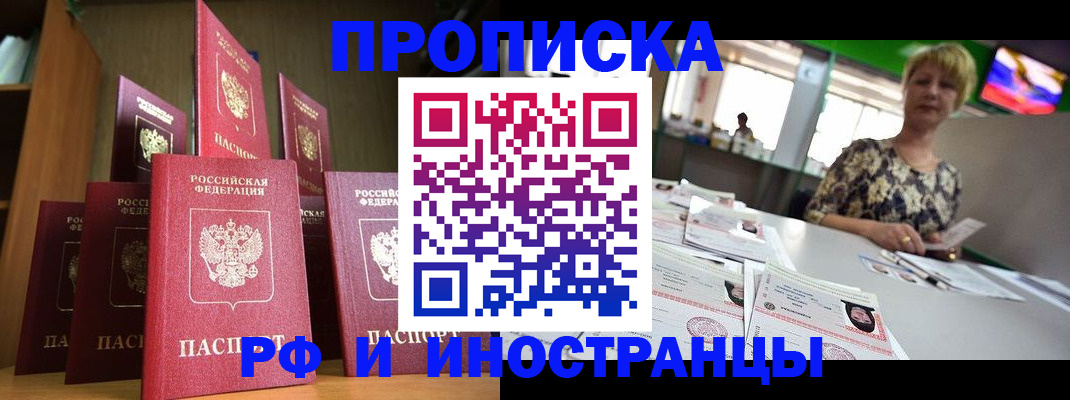 найти адрес прописки в Великих Луках