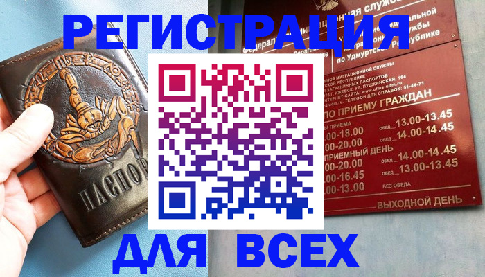 временная регистрация адрес в Великих Луках