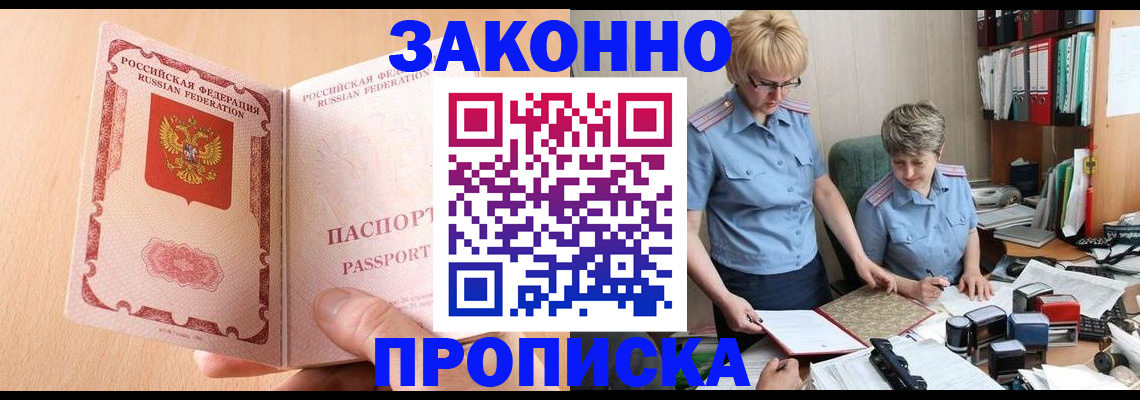 временная регистрация для всех в Великих Луках