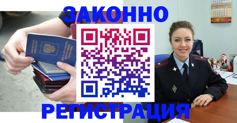 регистрация в Великих Луках