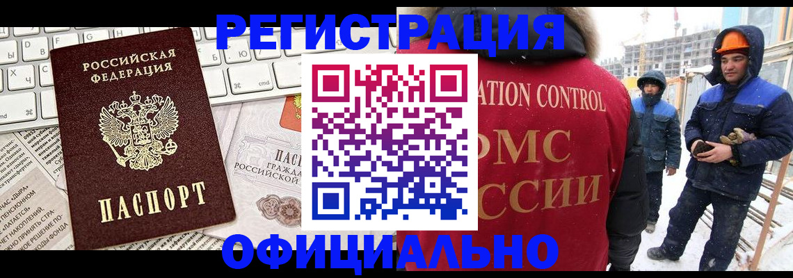 прописка регистрация в Великих Луках