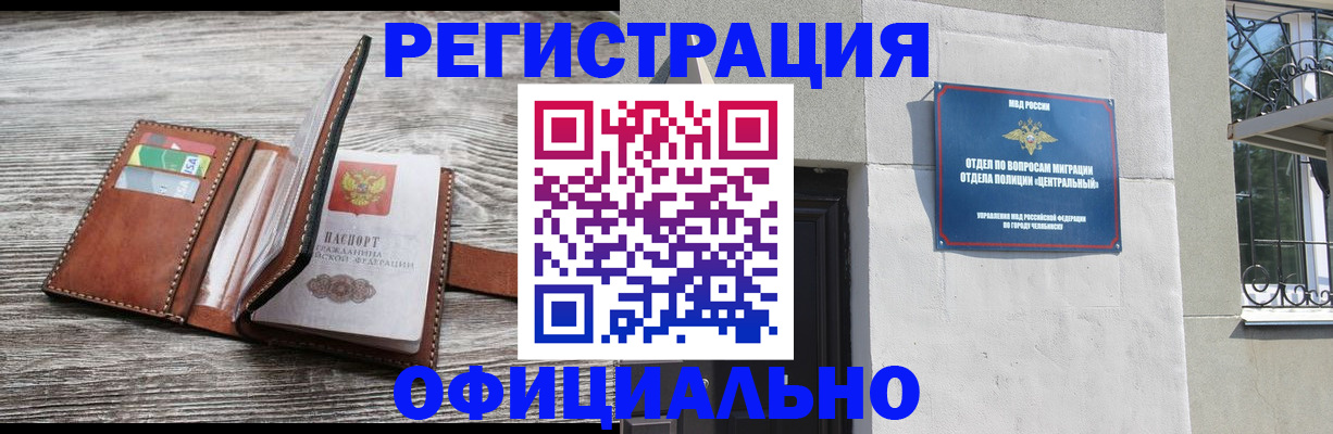 временная регистрация для школы в Великих Луках