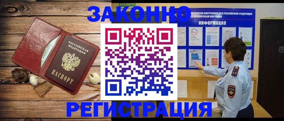 временная регистрация купить в Великих Луках