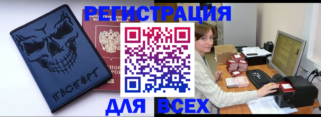 прописка 2025 в Великих Луках